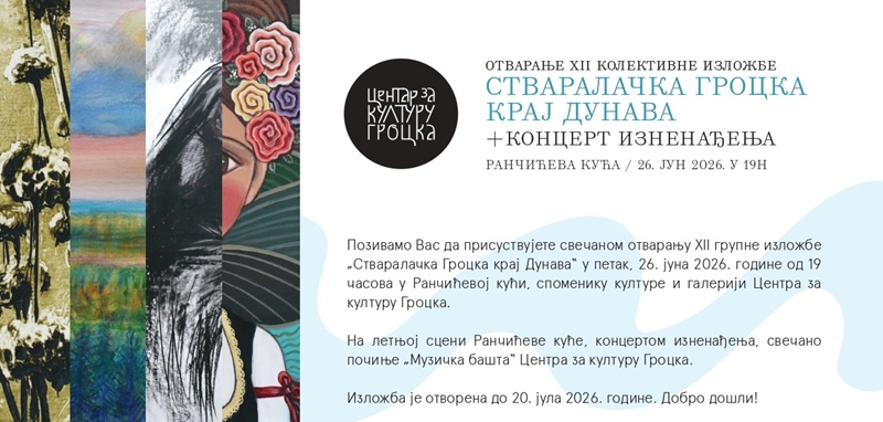 XII КОЛЕКТИВНА ИЗЛОЖБА СТВАРАЛАЧКА ГРОЦКА КРАЈ ДУНАВА & КОНЦЕРТ „ТАНГО“ БРАНКA ЏИНОВИЋA